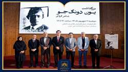 گزارش تصویری | بزرگداشت یون دونگ‌جو، شاعر برجسته کره‌ای، در کتابخانه ملی ایران